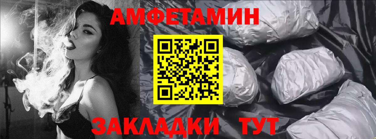 Amphetamine Premium Семилуки