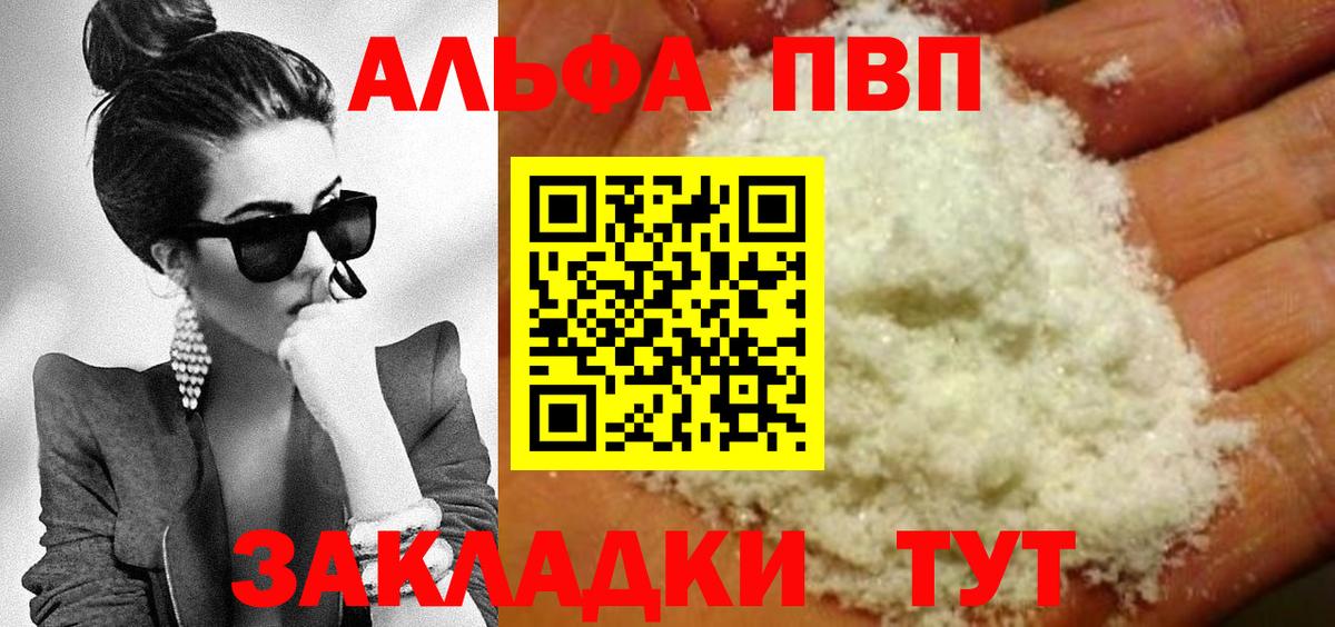 А ПВП СК КРИС  Альфа ПВП VHQ  Семилуки  Вход с VPN  Alpha PVP кристаллы 