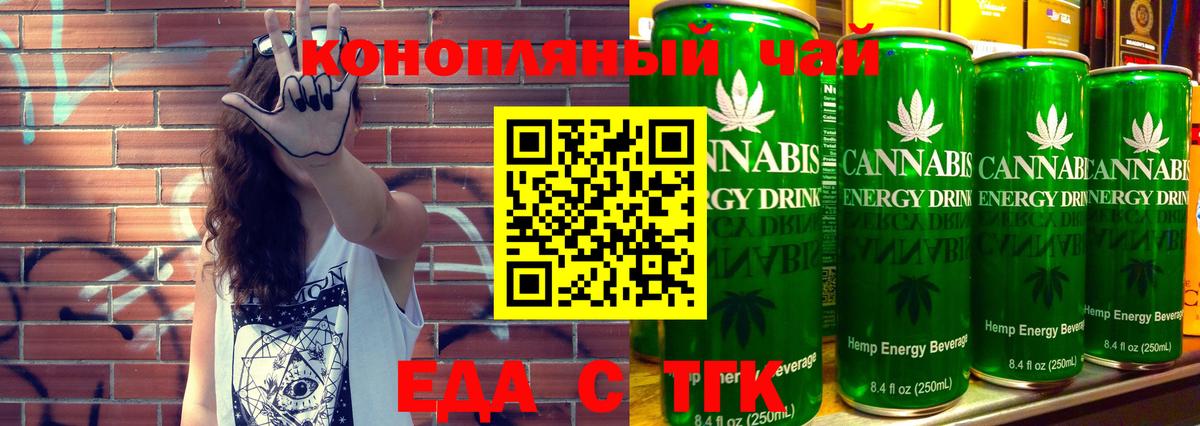 Cannafood марихуана  Вход с VPN  Семилуки 