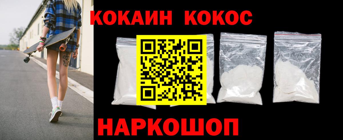 Cocaine Columbia  COCAIN Колумбийский  Семилуки  Вход с VPN 