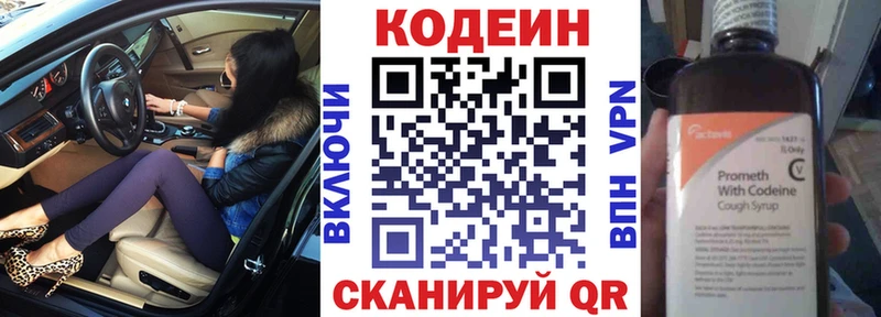закладки  Семилуки  Кодеиновый сироп Lean Purple Drank 