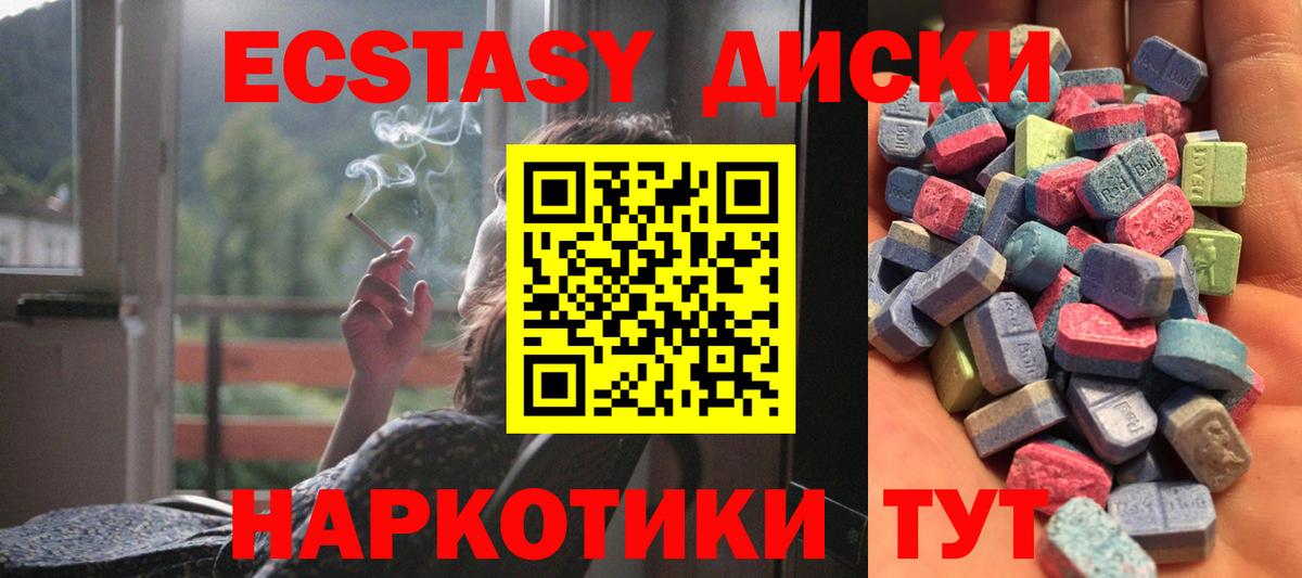 Экстази VHQ  Вход с VPN  ЭКСТАЗИ 280 MDMA  ЭКСТАЗИ  закладки  Семилуки 