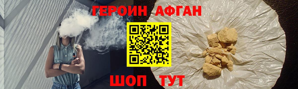 Семилуки  Героин афганец  Вход с VPN 
