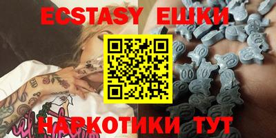 экстази Севастополь