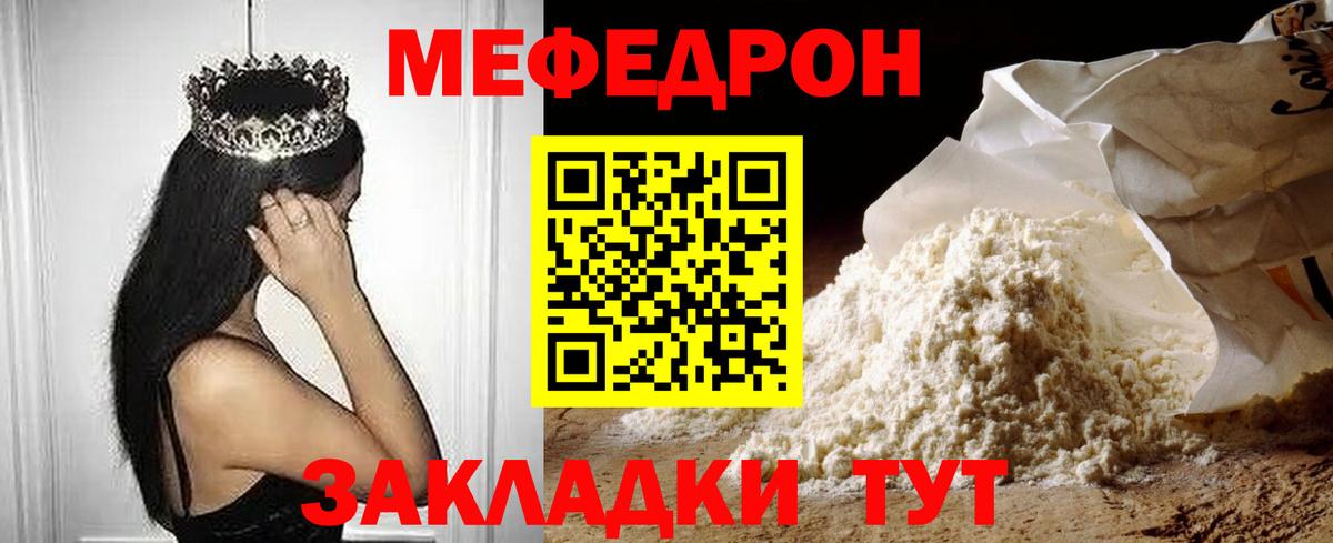 Меф  МЕФ мука  купить   Меф мяу мяу  Семилуки  Вход с VPN  кракен рабочий сайт  МЯУ-МЯУ 