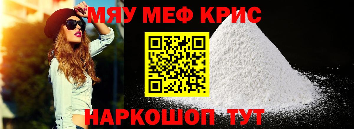 Меф  Семилуки
