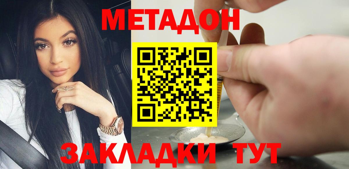 Семилуки  Метадон белоснежный  МЕТАДОН мёд  Вход с VPN 