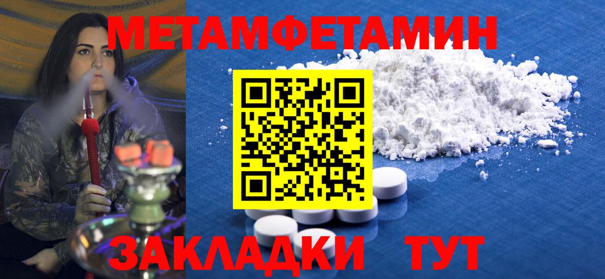 МЕТАМФЕТАМИН Декстрометамфетамин 99.9% Семилуки