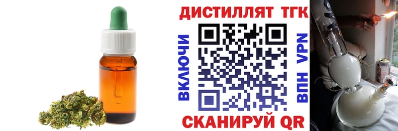 Дистиллят ТГК концентрат  как найти   Семилуки 