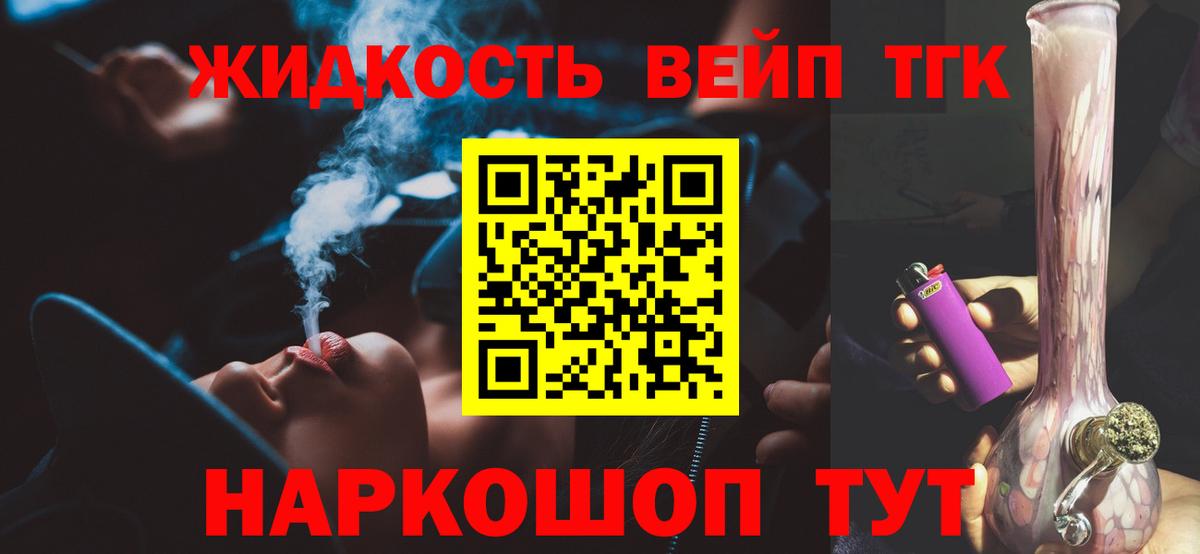 Дистиллят ТГК жижа  Вход с VPN  Семилуки  Дистиллят ТГК вейп с тгк 