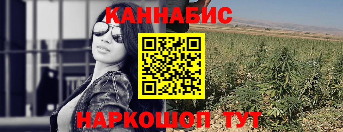 Канабис AK-47 Семилуки